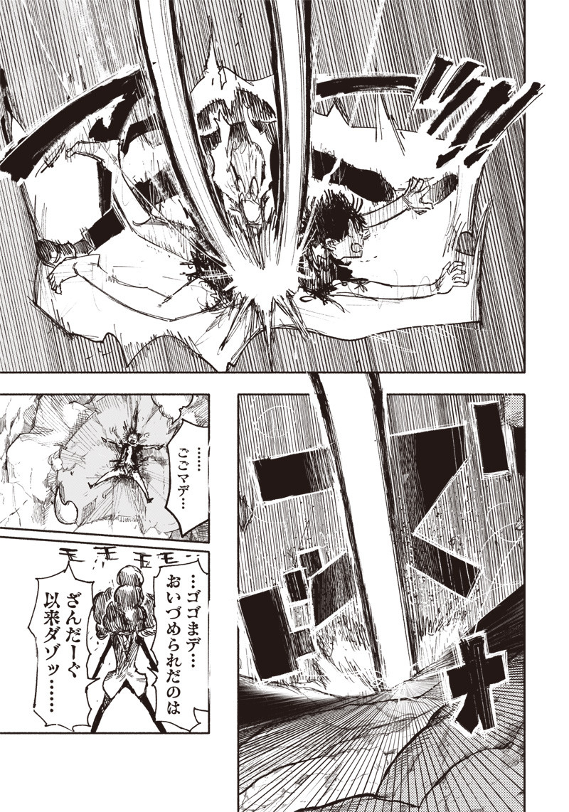 CHOUJIN X - raw - Chapter 31.2 - https://jpdd.ccdd.to/JPDD/choujinx/213971/fy5ry2x1iku.jpg