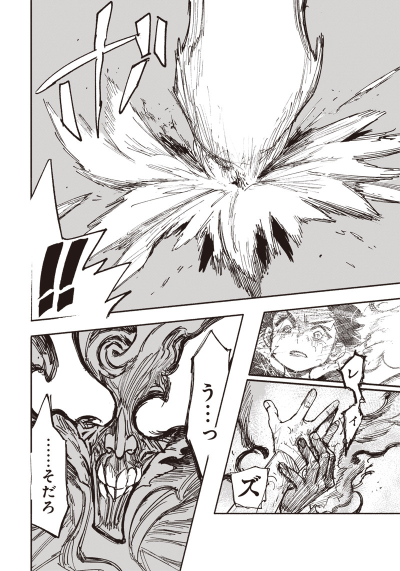 CHOUJIN X - raw - Chapter 31.2 - https://jpdd.ccdd.to/JPDD/choujinx/213971/gzifvds54t4.jpg