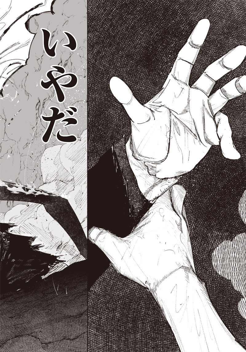 CHOUJIN X - raw - Chapter 31.2 - https://jpdd.ccdd.to/JPDD/choujinx/213971/l0ztiaz4isc.jpg