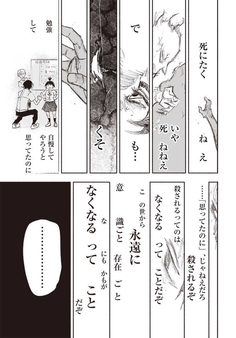 CHOUJIN X - raw - Chapter 31.2 - https://jpdd.ccdd.to/JPDD/choujinx/213971/n2ao2naua0c.jpg