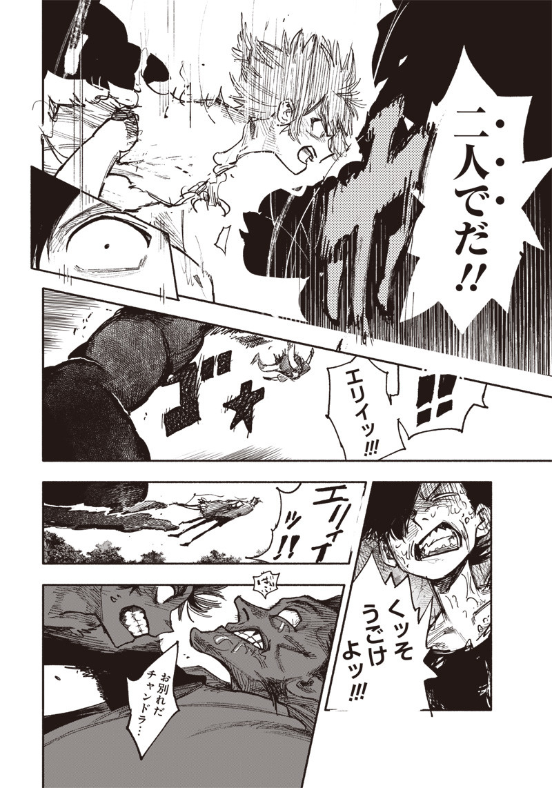 CHOUJIN X - raw - Chapter 31.2 - https://jpdd.ccdd.to/JPDD/choujinx/213971/owfkmqhgieg.jpg
