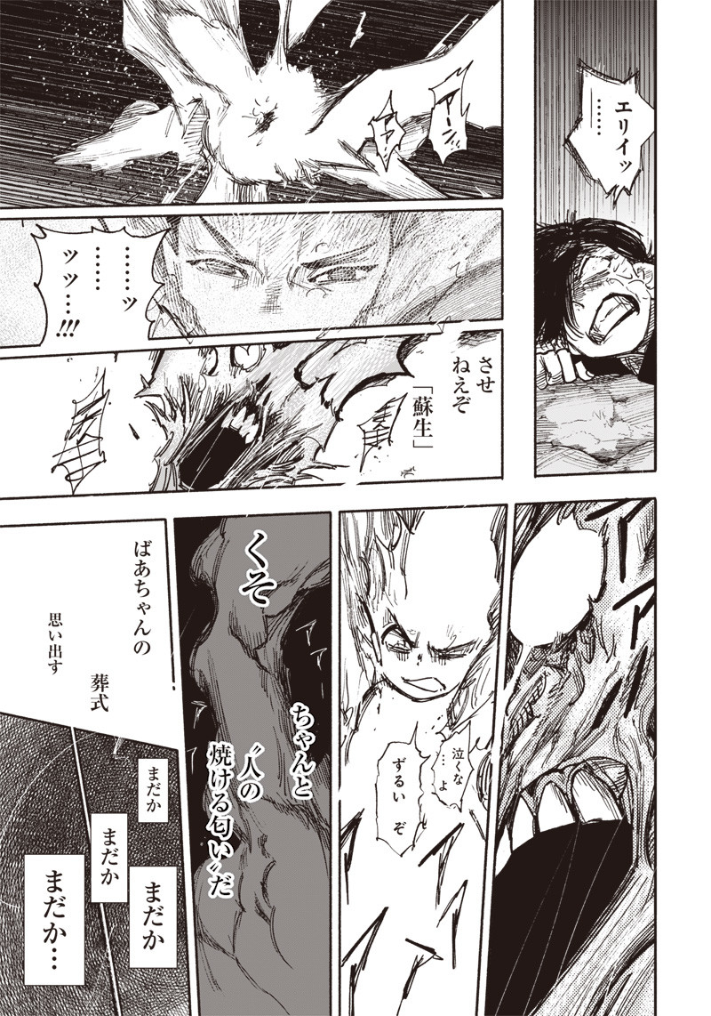 CHOUJIN X - raw - Chapter 31.2 - https://jpdd.ccdd.to/JPDD/choujinx/213971/oxi3klusovr.jpg