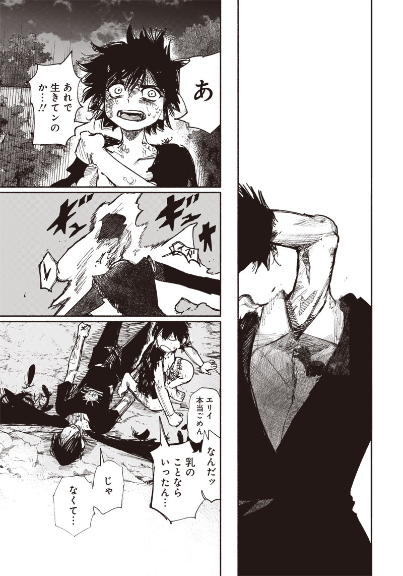 CHOUJIN X - raw - Chapter 31.2 - https://jpdd.ccdd.to/JPDD/choujinx/213971/sn2pdaa5tqm.jpg