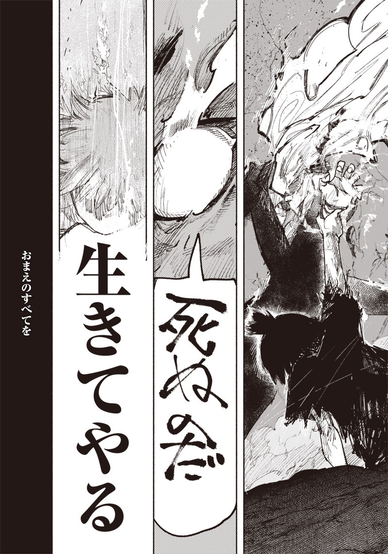 CHOUJIN X - raw - Chapter 31.2 - https://jpdd.ccdd.to/JPDD/choujinx/213971/suumx5pwild.jpg