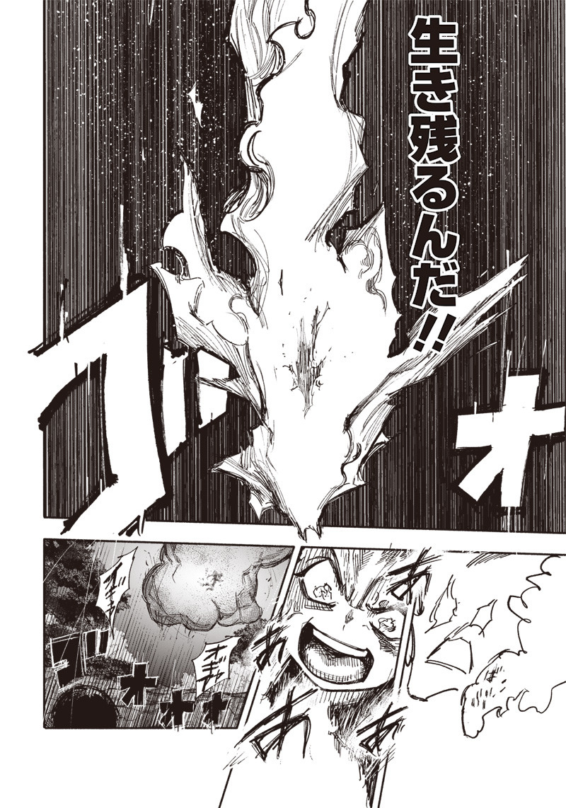 CHOUJIN X - raw - Chapter 31.2 - https://jpdd.ccdd.to/JPDD/choujinx/213971/sz44l5ao4ku.jpg