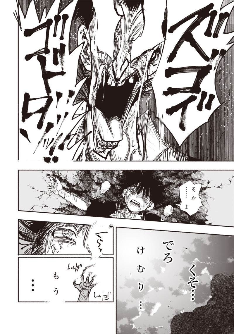 CHOUJIN X - raw - Chapter 31.2 - https://jpdd.ccdd.to/JPDD/choujinx/213971/uodvdtsrsie.jpg