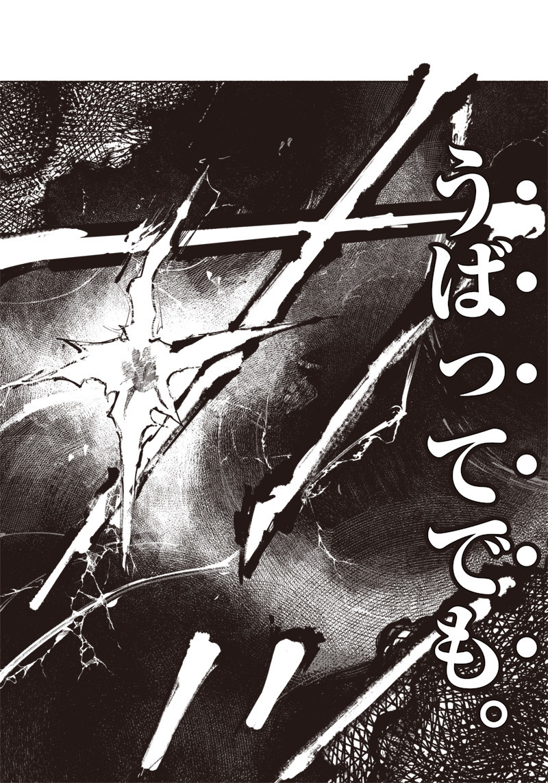 CHOUJIN X - raw - Chapter 31.2 - https://jpdd.ccdd.to/JPDD/choujinx/213971/vpzu2gppqky.jpg