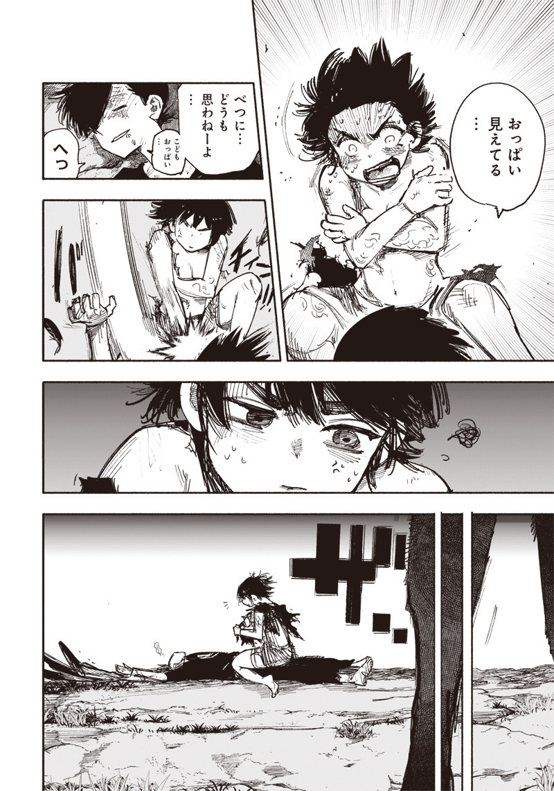 CHOUJIN X - raw - Chapter 31.2 - https://jpdd.ccdd.to/JPDD/choujinx/213971/xb13fyervxf.jpg