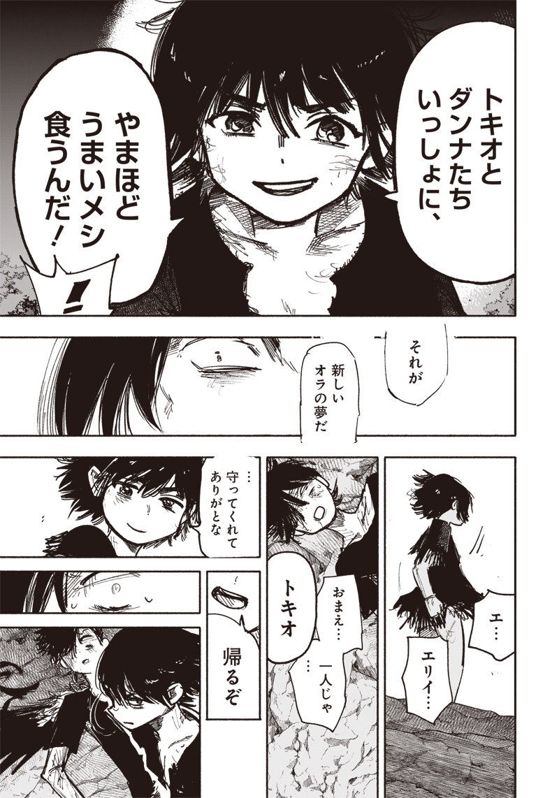 CHOUJIN X - raw - Chapter 31.2 - https://jpdd.ccdd.to/JPDD/choujinx/213971/ybjxlggvkaj.jpg