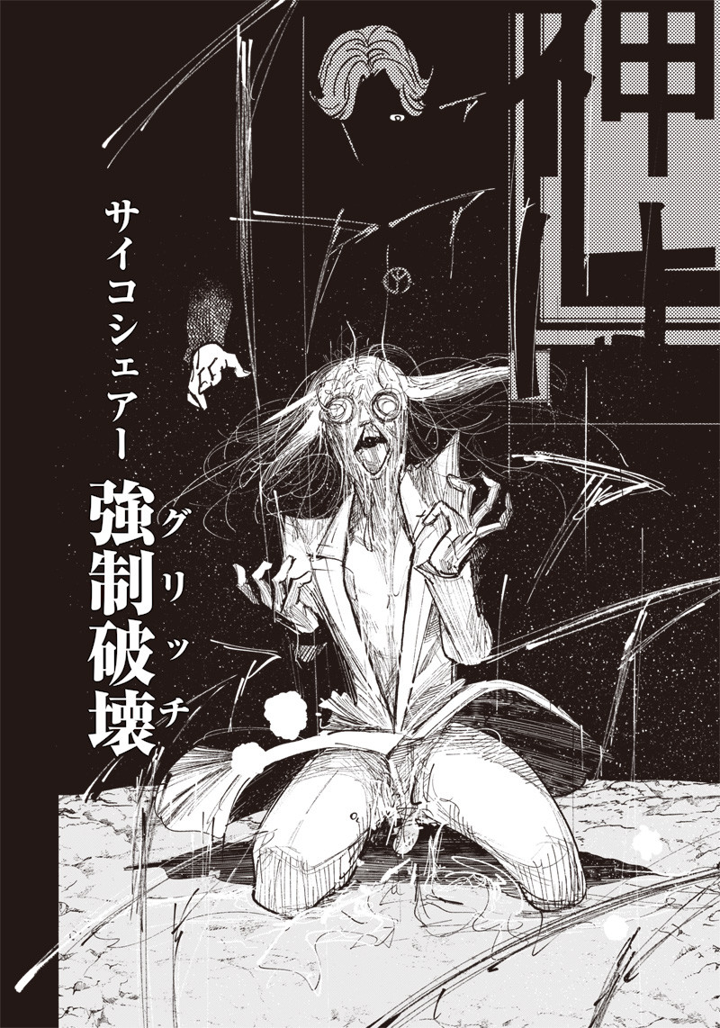 CHOUJIN X - raw - Chapter 32.1 - https://jpdd.ccdd.to/JPDD/choujinx/214641/3desufbrdkh.jpg