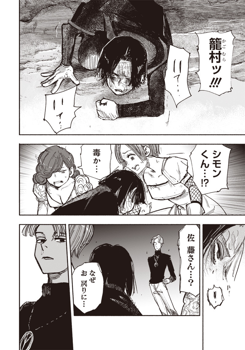 CHOUJIN X - raw - Chapter 32.1 - https://jpdd.ccdd.to/JPDD/choujinx/214641/3u0ec2prdfm.jpg