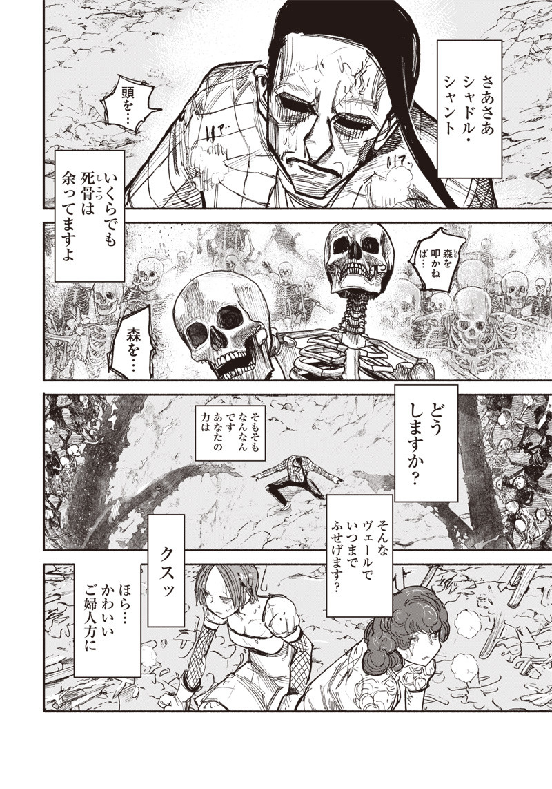 CHOUJIN X - raw - Chapter 32.1 - https://jpdd.ccdd.to/JPDD/choujinx/214641/50qpatcdwul.jpg