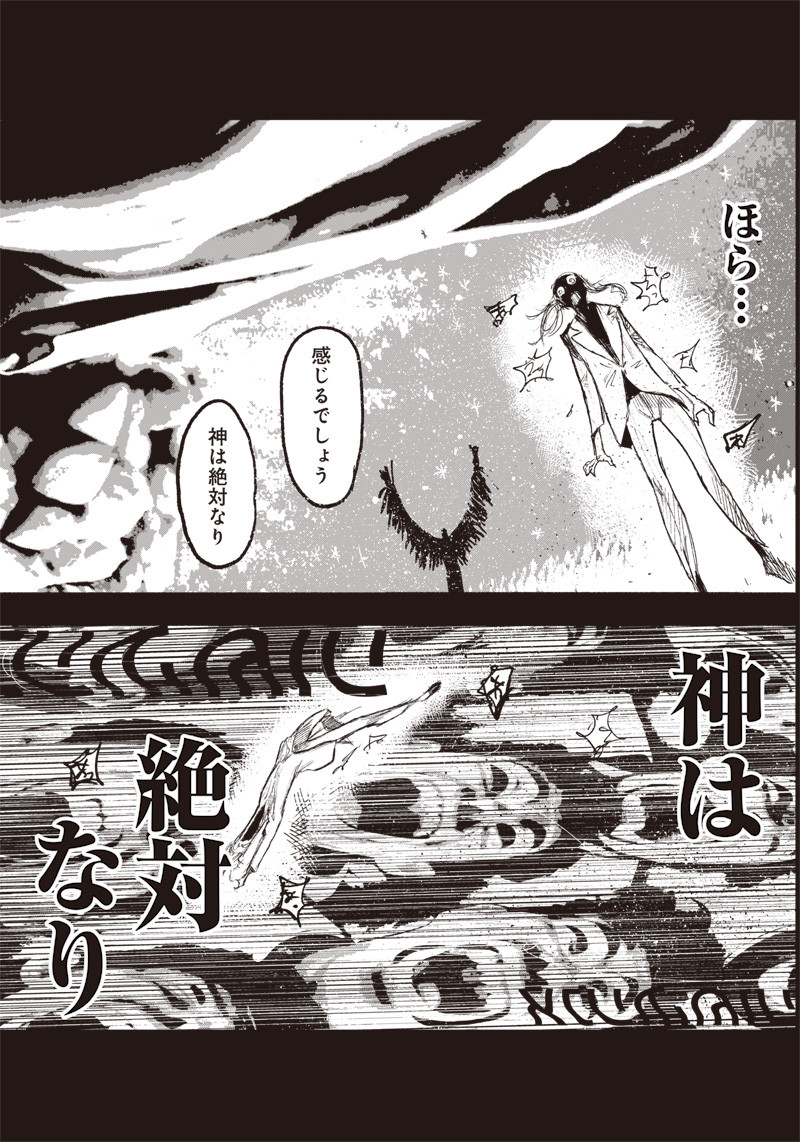 CHOUJIN X - raw - Chapter 32.1 - https://jpdd.ccdd.to/JPDD/choujinx/214641/dl1coa442n0.jpg