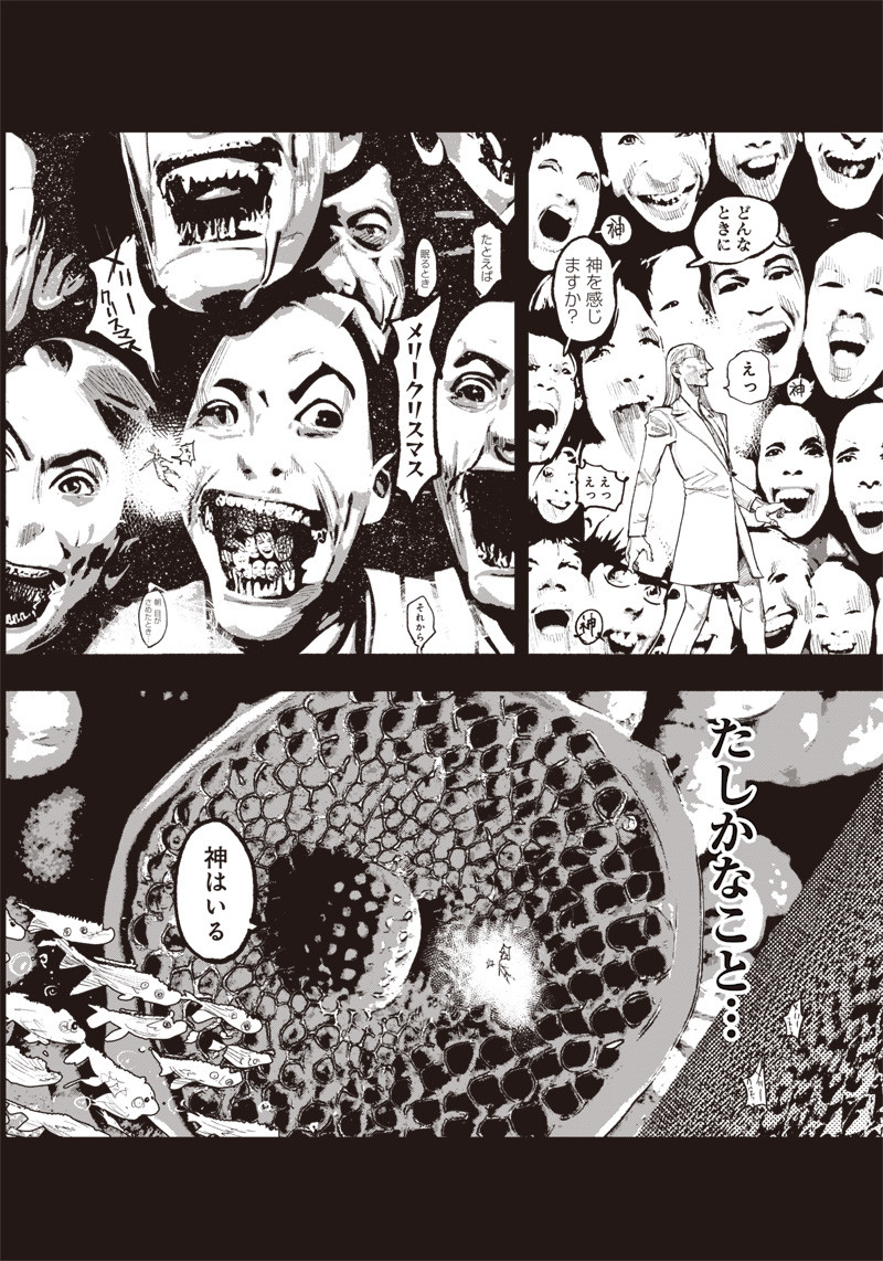 CHOUJIN X - raw - Chapter 32.1 - https://jpdd.ccdd.to/JPDD/choujinx/214641/ecgzeme3ebs.jpg