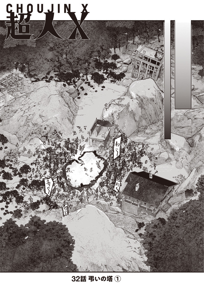 CHOUJIN X - raw - Chapter 32.1 - https://jpdd.ccdd.to/JPDD/choujinx/214641/hbqdxztvngv.jpg