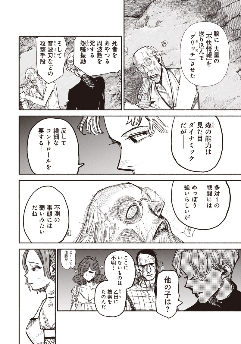 CHOUJIN X - raw - Chapter 32.1 - https://jpdd.ccdd.to/JPDD/choujinx/214641/huerfmmu0or.jpg