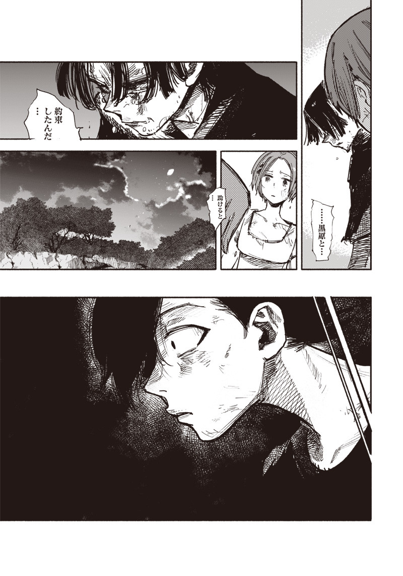 CHOUJIN X - raw - Chapter 32.1 - https://jpdd.ccdd.to/JPDD/choujinx/214641/kftmjjsmtyd.jpg