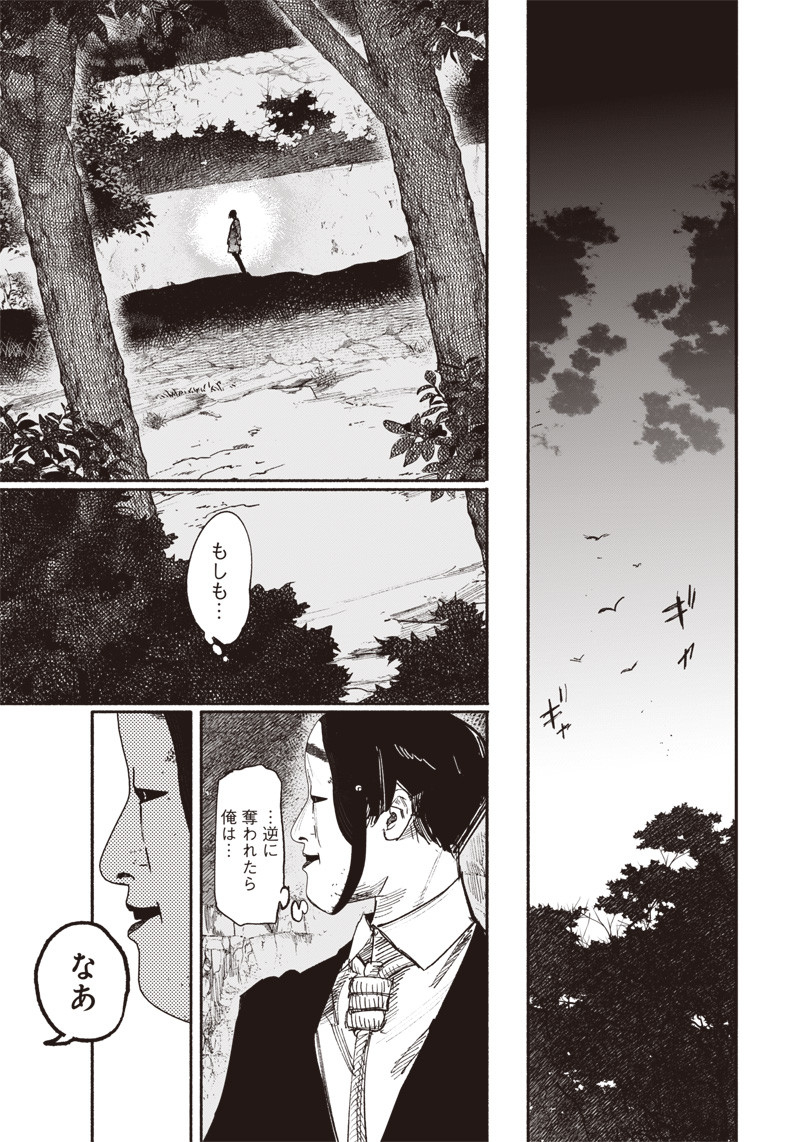 CHOUJIN X - raw - Chapter 32.1 - https://jpdd.ccdd.to/JPDD/choujinx/214641/lpufb1ni1zr.jpg