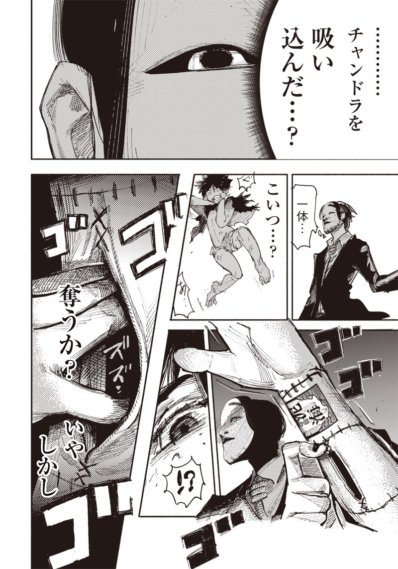 CHOUJIN X - raw - Chapter 32.1 - https://jpdd.ccdd.to/JPDD/choujinx/214641/nizxs1xjdj1.jpg