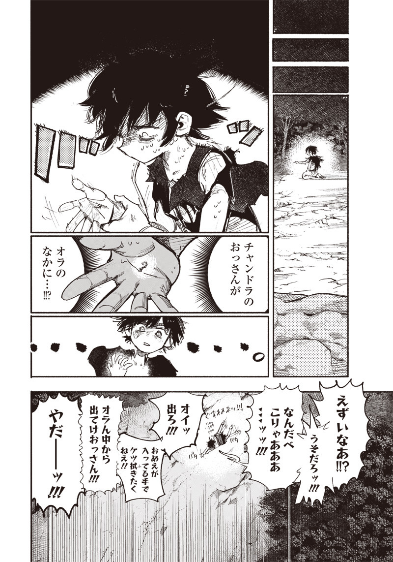 CHOUJIN X - raw - Chapter 32.1 - https://jpdd.ccdd.to/JPDD/choujinx/214641/o42f3a5jyod.jpg