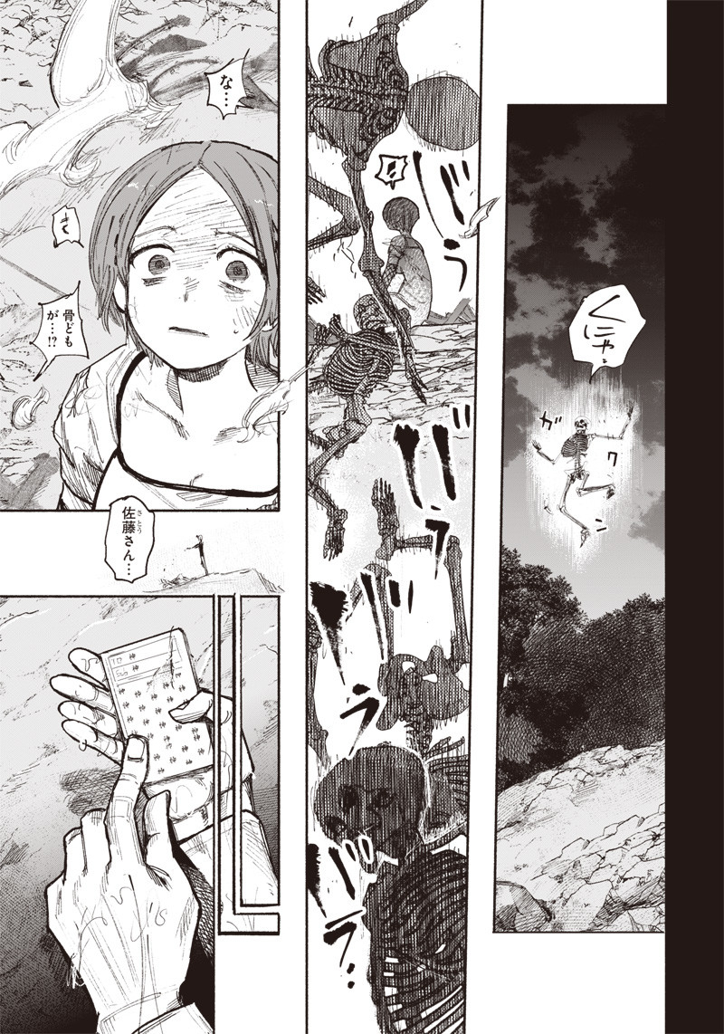CHOUJIN X - raw - Chapter 32.1 - https://jpdd.ccdd.to/JPDD/choujinx/214641/o5tux55rpgf.jpg