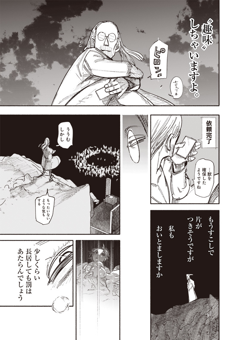 CHOUJIN X - raw - Chapter 32.1 - https://jpdd.ccdd.to/JPDD/choujinx/214641/pikstr2t1fa.jpg