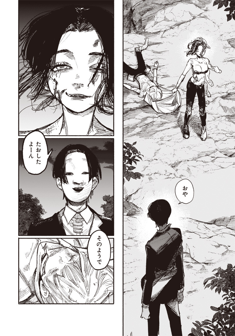 CHOUJIN X - raw - Chapter 32.1 - https://jpdd.ccdd.to/JPDD/choujinx/214641/s4zmax2kmhh.jpg