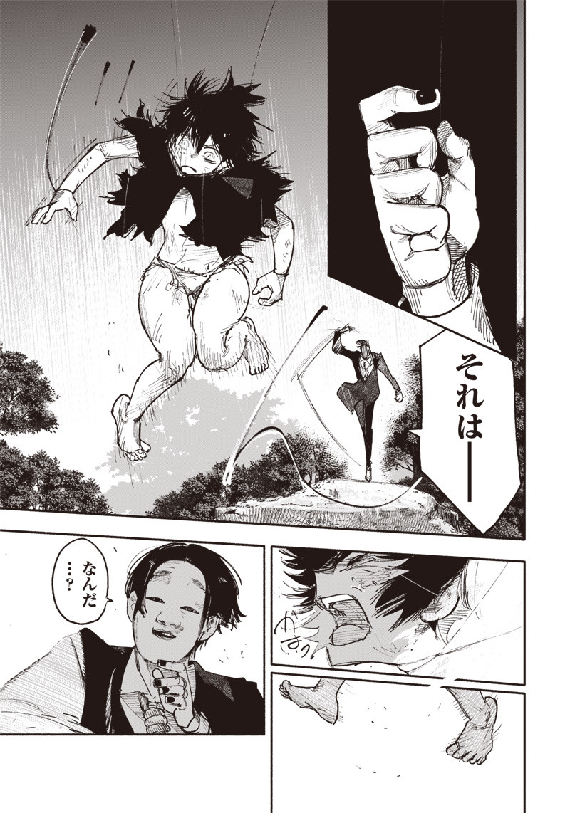 CHOUJIN X - raw - Chapter 32.1 - https://jpdd.ccdd.to/JPDD/choujinx/214641/tjpxxd3klmy.jpg