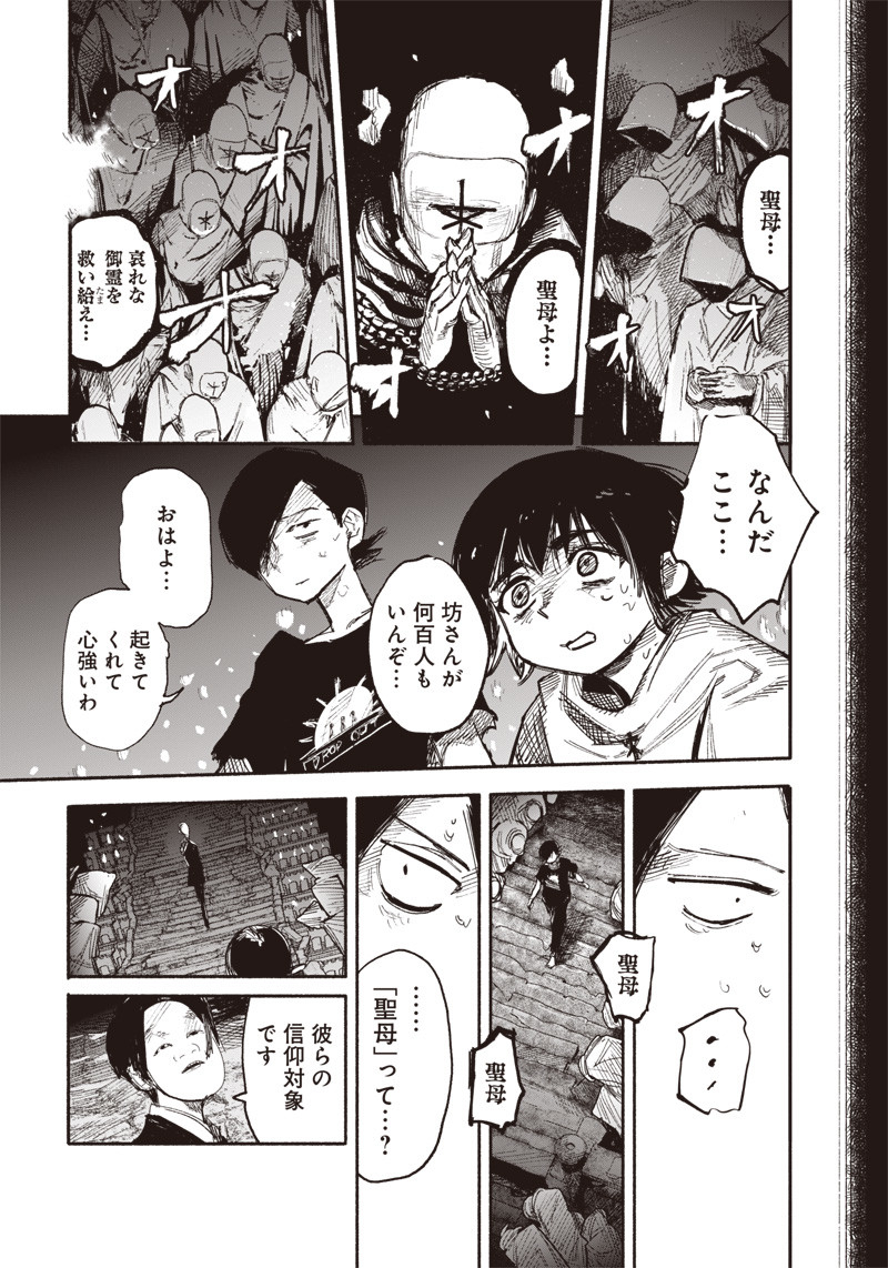 CHOUJIN X - raw - Chapter 32.2 - https://jpdd.ccdd.to/JPDD/choujinx/215465/12kmgn4jkjt.jpg