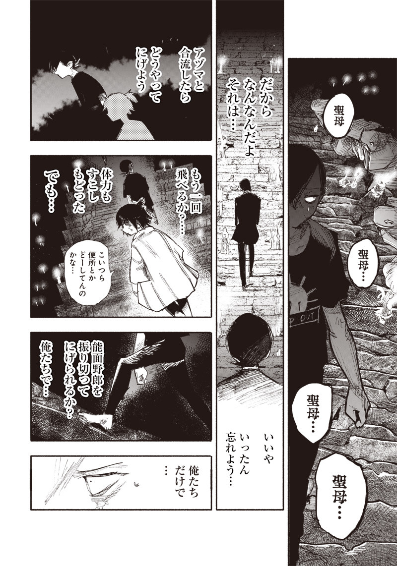 CHOUJIN X - raw - Chapter 32.2 - https://jpdd.ccdd.to/JPDD/choujinx/215465/absfapk2rwj.jpg