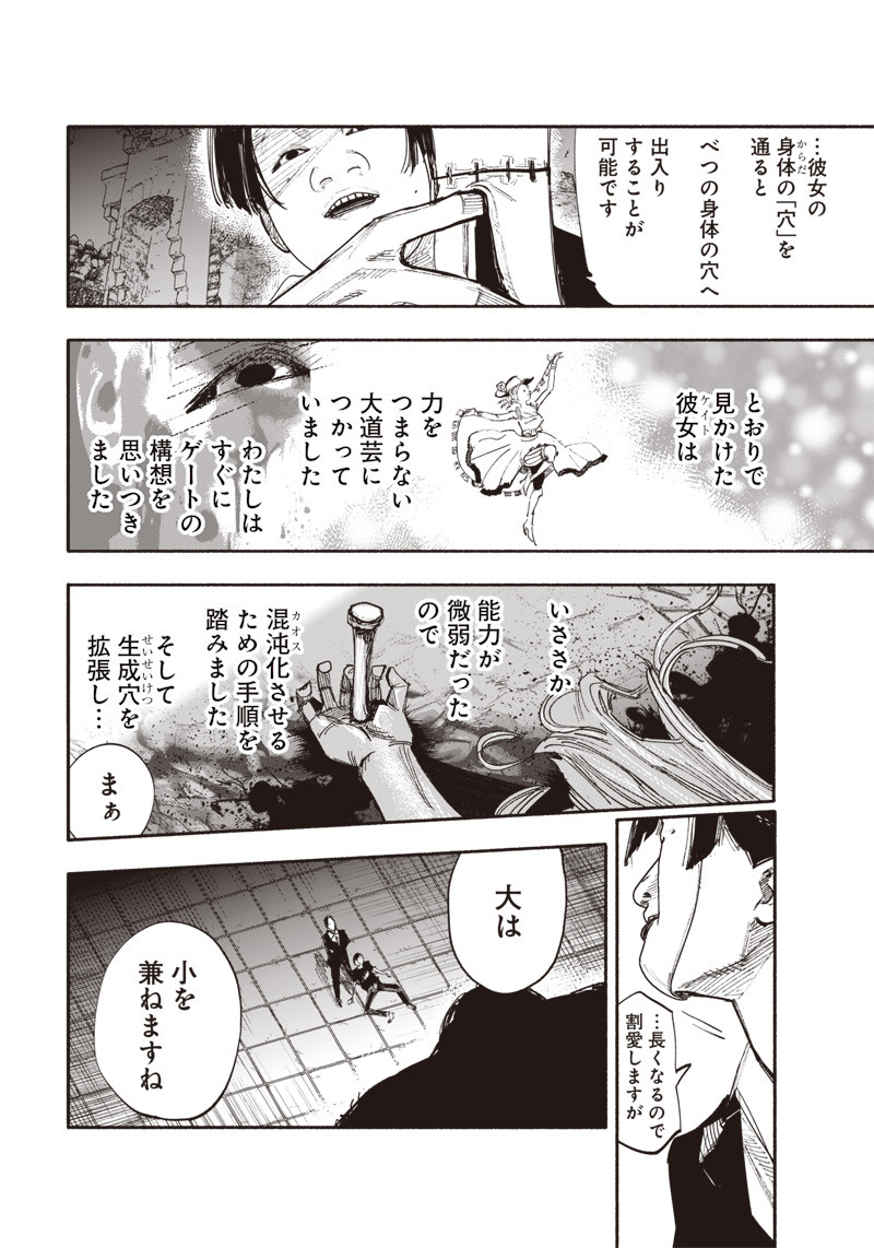 CHOUJIN X - raw - Chapter 32.2 - https://jpdd.ccdd.to/JPDD/choujinx/215465/fbq5bglrwxm.jpg
