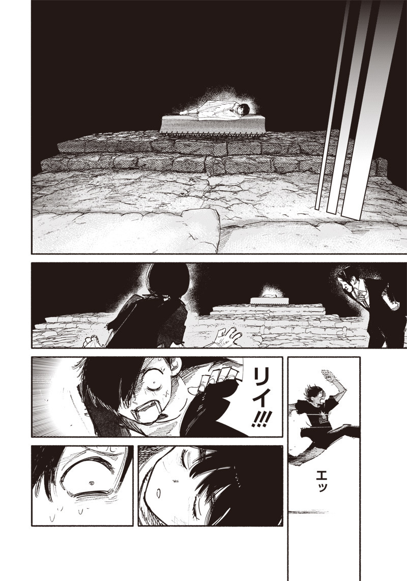 CHOUJIN X - raw - Chapter 32.2 - https://jpdd.ccdd.to/JPDD/choujinx/215465/gqv1niqkoxd.jpg
