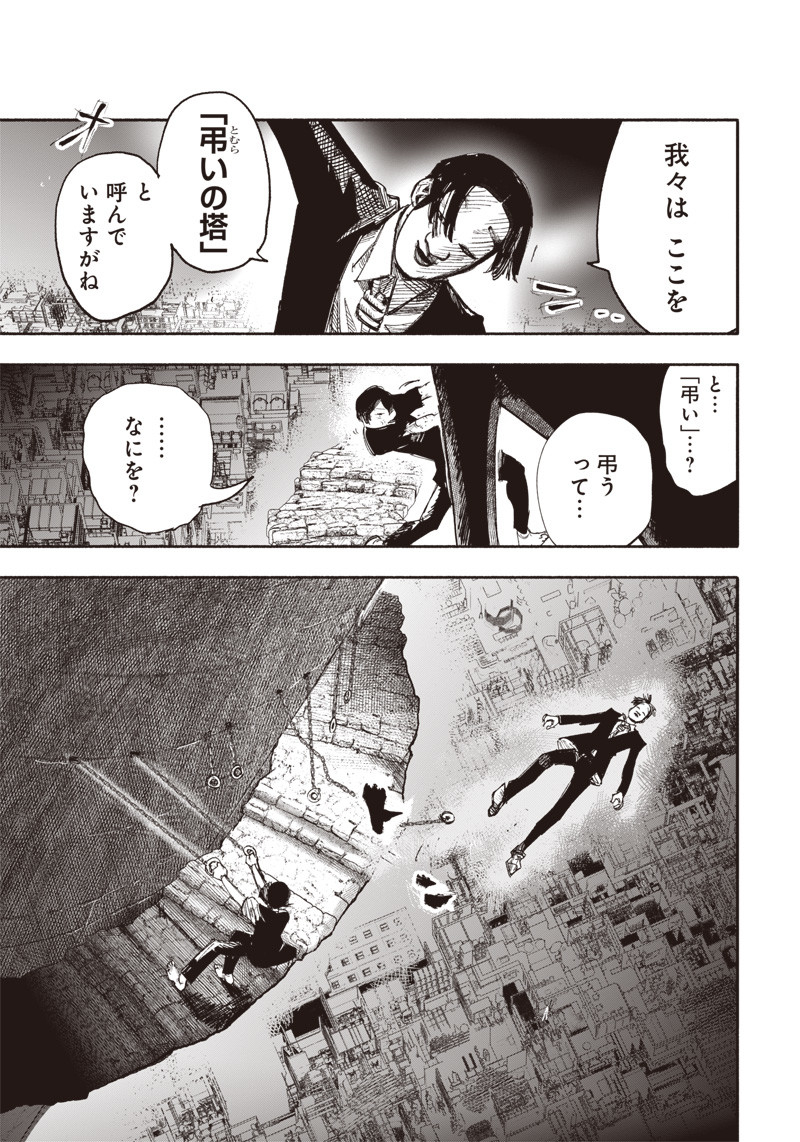 CHOUJIN X - raw - Chapter 32.2 - https://jpdd.ccdd.to/JPDD/choujinx/215465/lmg5a3odckt.jpg