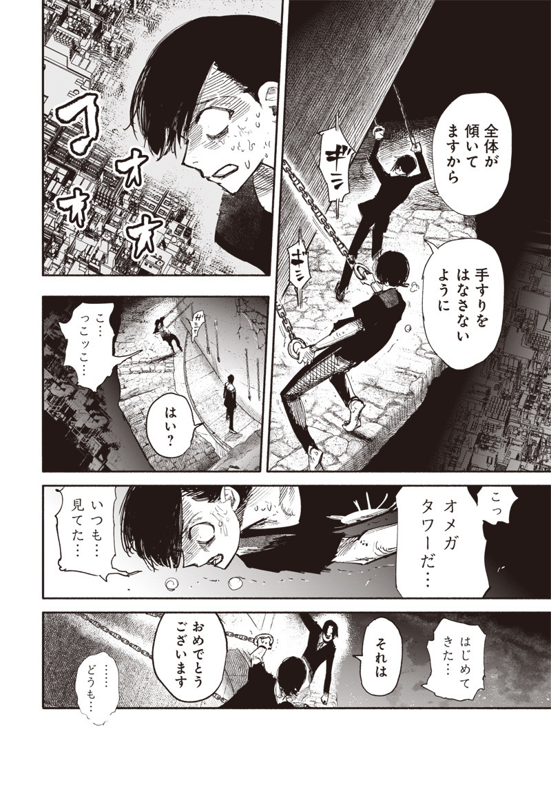 CHOUJIN X - raw - Chapter 32.2 - https://jpdd.ccdd.to/JPDD/choujinx/215465/ls2lpxnzb01.jpg