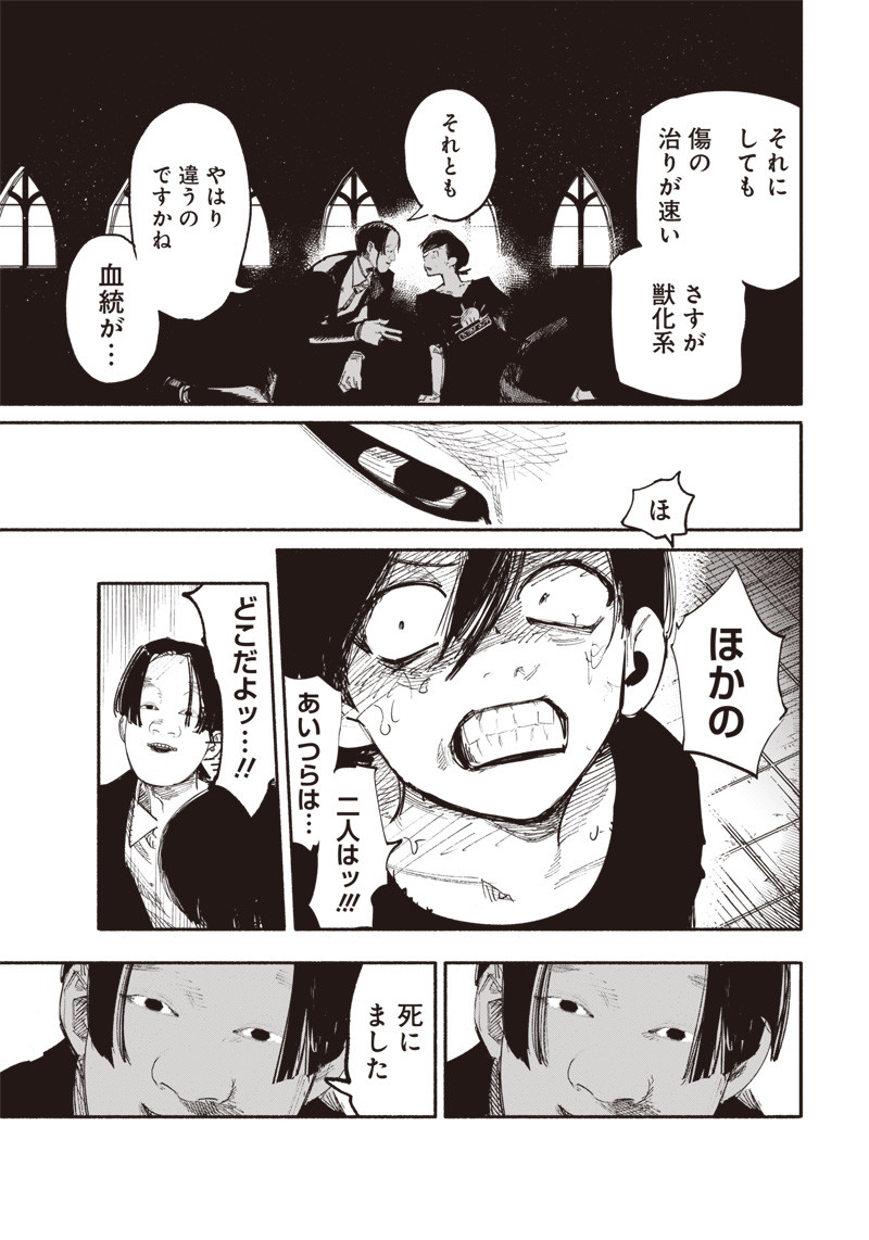 CHOUJIN X - raw - Chapter 32.2 - https://jpdd.ccdd.to/JPDD/choujinx/215465/rzilrjmwkhp.jpg