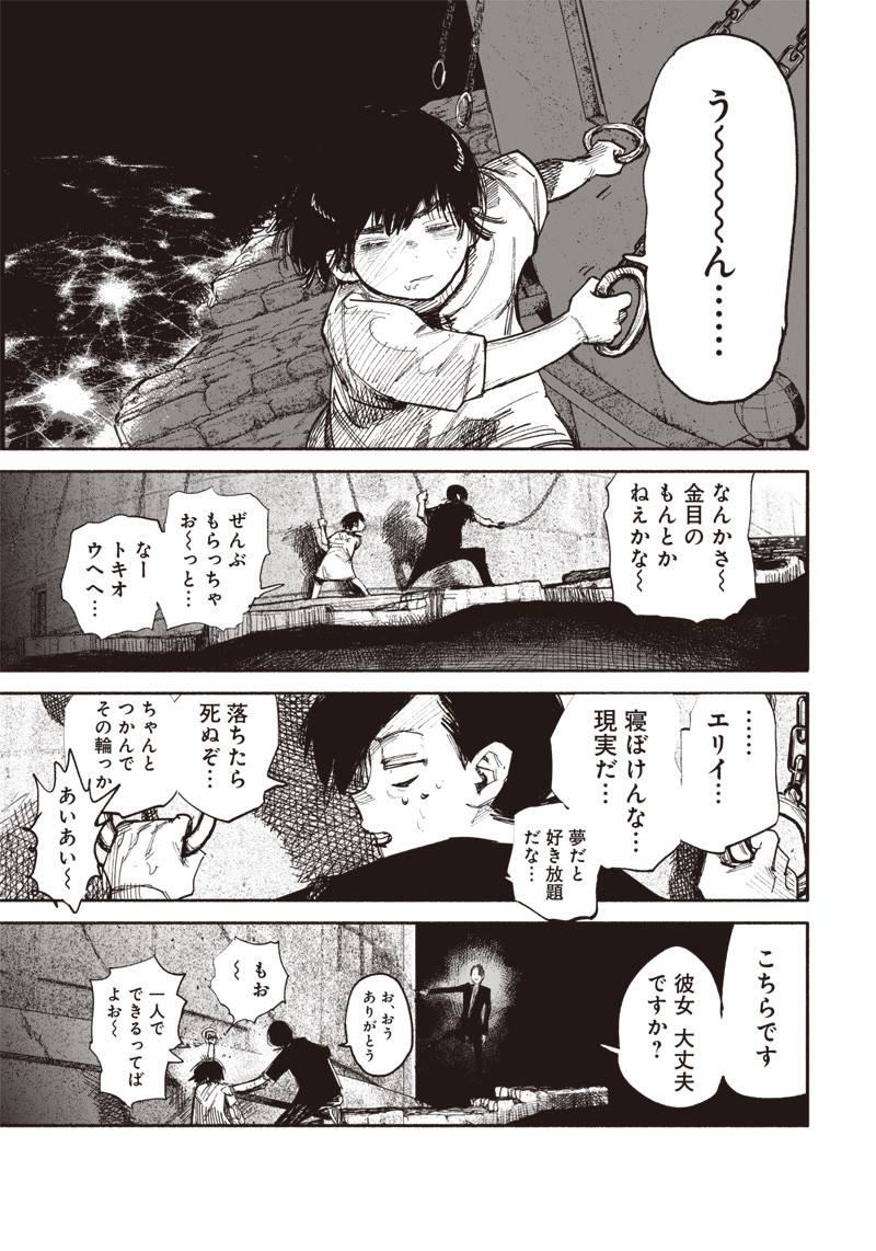 CHOUJIN X - raw - Chapter 32.2 - https://jpdd.ccdd.to/JPDD/choujinx/215465/sk5wp2rts3z.jpg