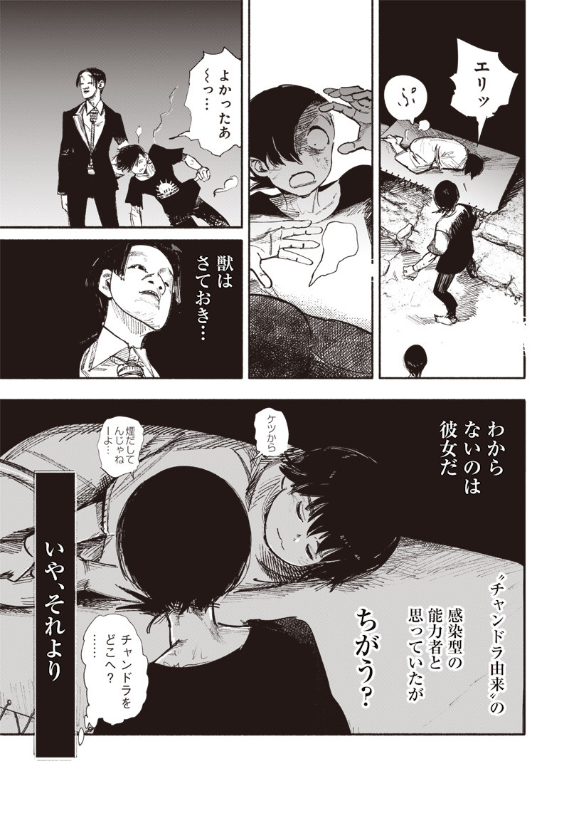 CHOUJIN X - raw - Chapter 32.2 - https://jpdd.ccdd.to/JPDD/choujinx/215465/vaz4qzpym0r.jpg