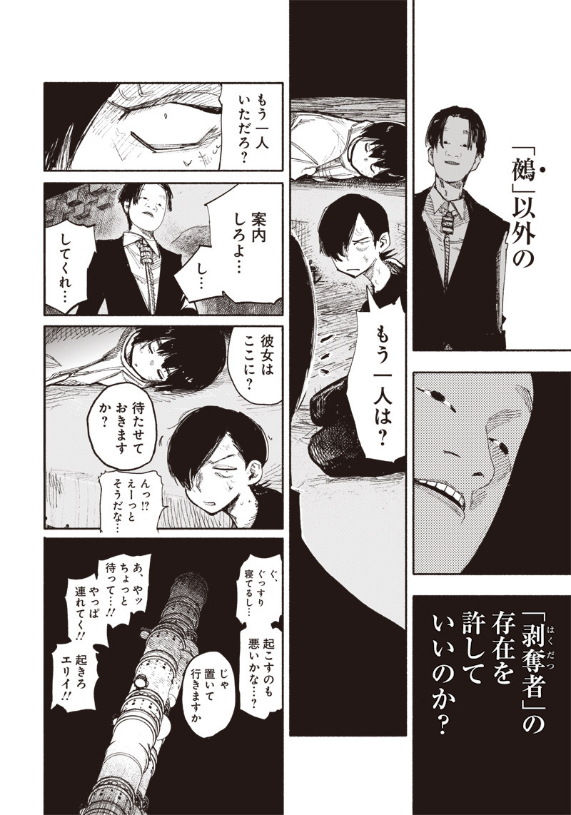 CHOUJIN X - raw - Chapter 32.2 - https://jpdd.ccdd.to/JPDD/choujinx/215465/x3qnpccabtn.jpg
