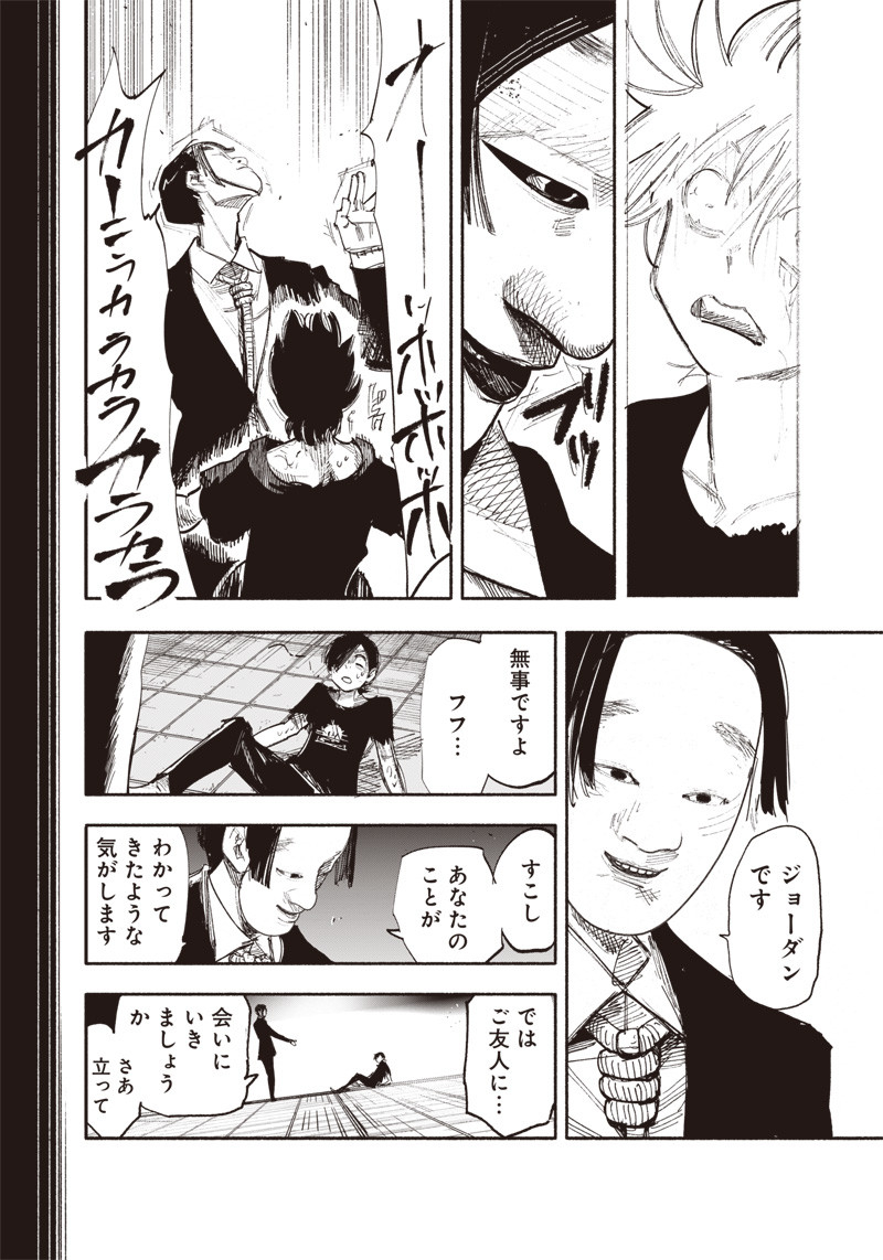 CHOUJIN X - raw - Chapter 32.2 - https://jpdd.ccdd.to/JPDD/choujinx/215465/zrbendlmdc3.jpg