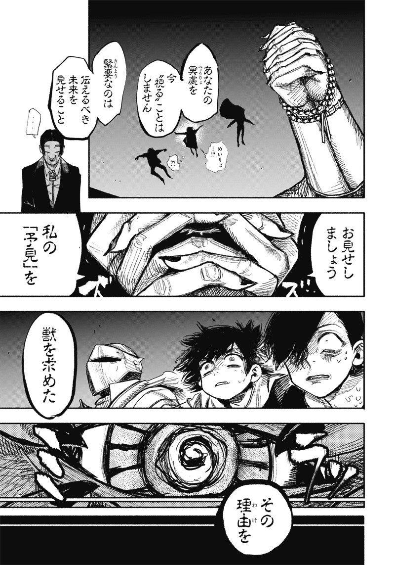 CHOUJIN X - raw - Chapter 33.1 - https://jpdd.ccdd.to/JPDD/choujinx/216115/0bg5flkoyb1.jpg