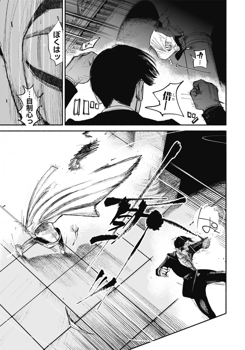 CHOUJIN X - raw - Chapter 33.1 - https://jpdd.ccdd.to/JPDD/choujinx/216115/0bjmx1om12n.jpg