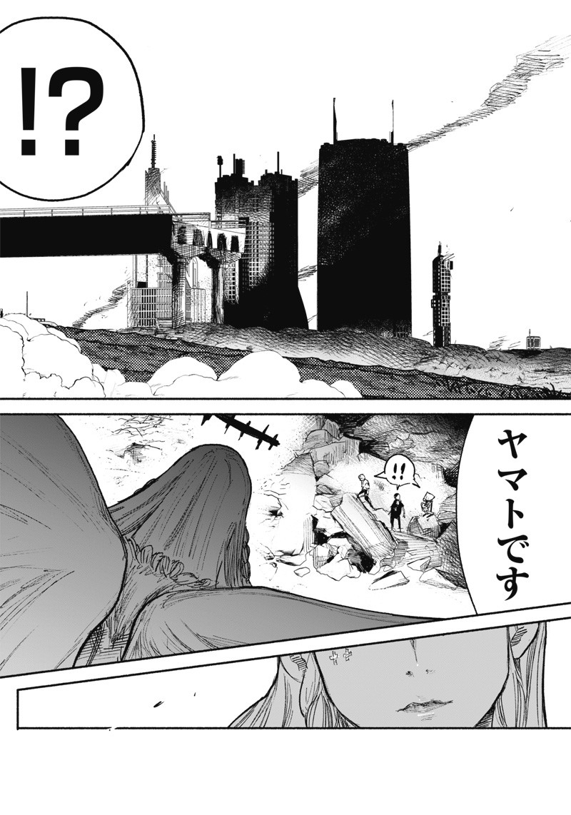 CHOUJIN X - raw - Chapter 33.1 - https://jpdd.ccdd.to/JPDD/choujinx/216115/1bbcj4mjmwy.jpg