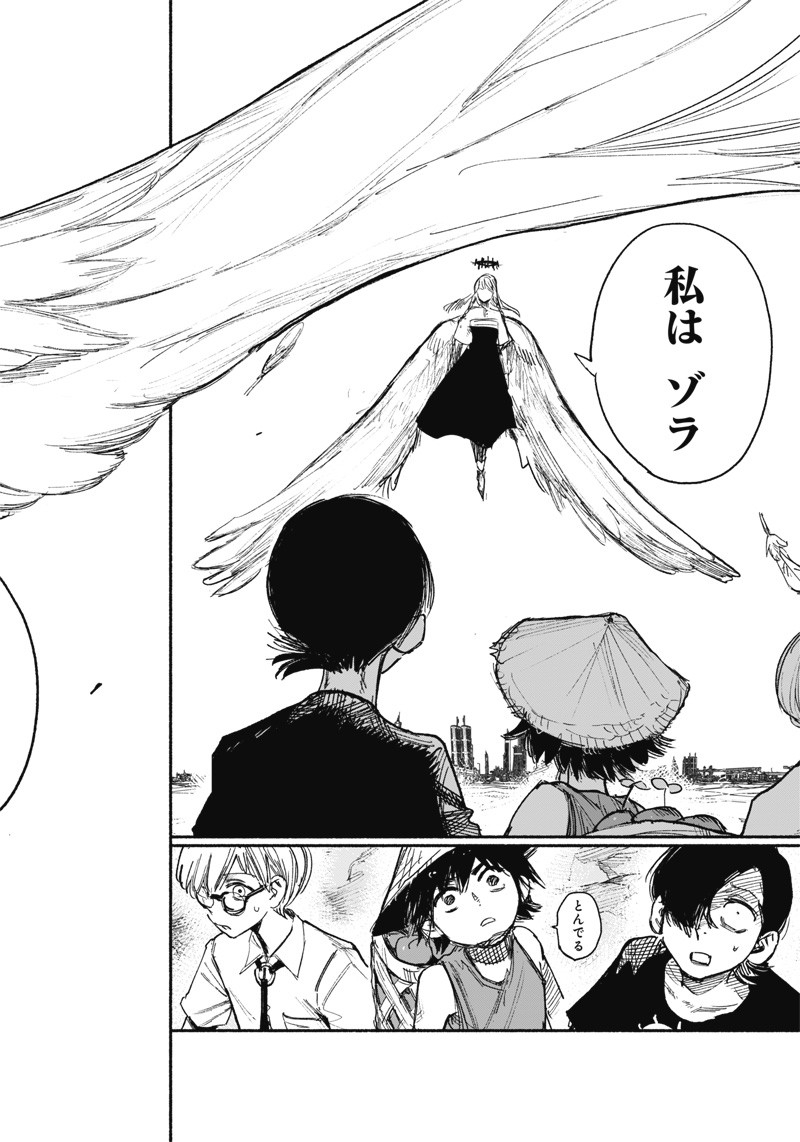 CHOUJIN X - raw - Chapter 33.1 - https://jpdd.ccdd.to/JPDD/choujinx/216115/2qcnx34vhtt.jpg