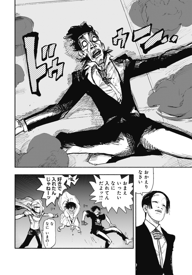 CHOUJIN X - raw - Chapter 33.1 - https://jpdd.ccdd.to/JPDD/choujinx/216115/332mpteoxyh.jpg