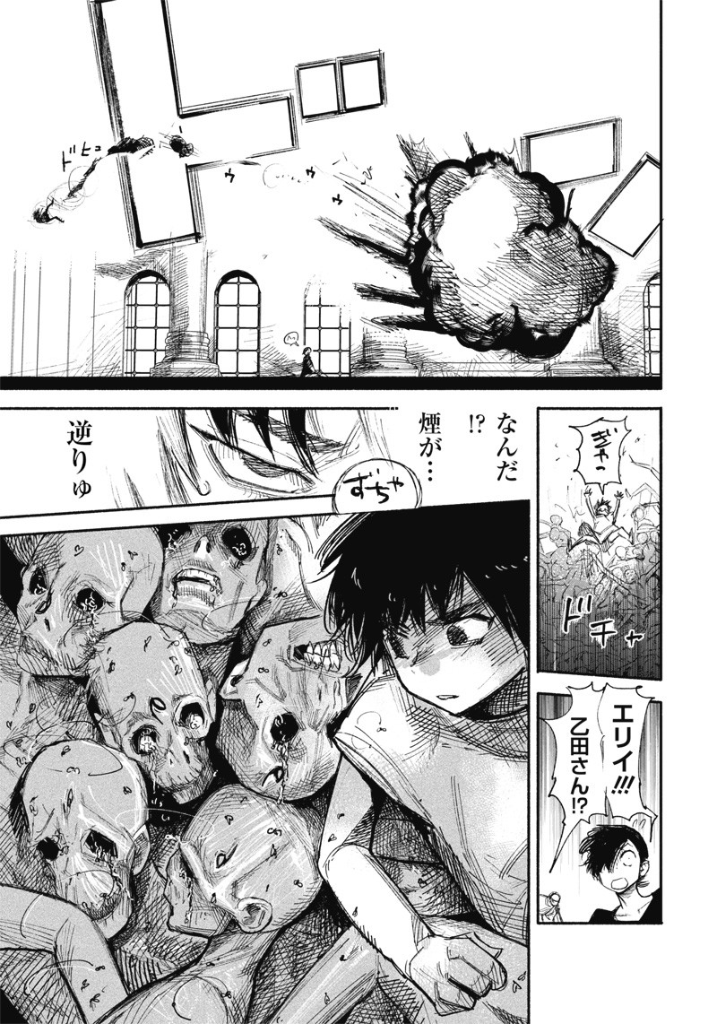 CHOUJIN X - raw - Chapter 33.1 - https://jpdd.ccdd.to/JPDD/choujinx/216115/cccbsm4twei.jpg