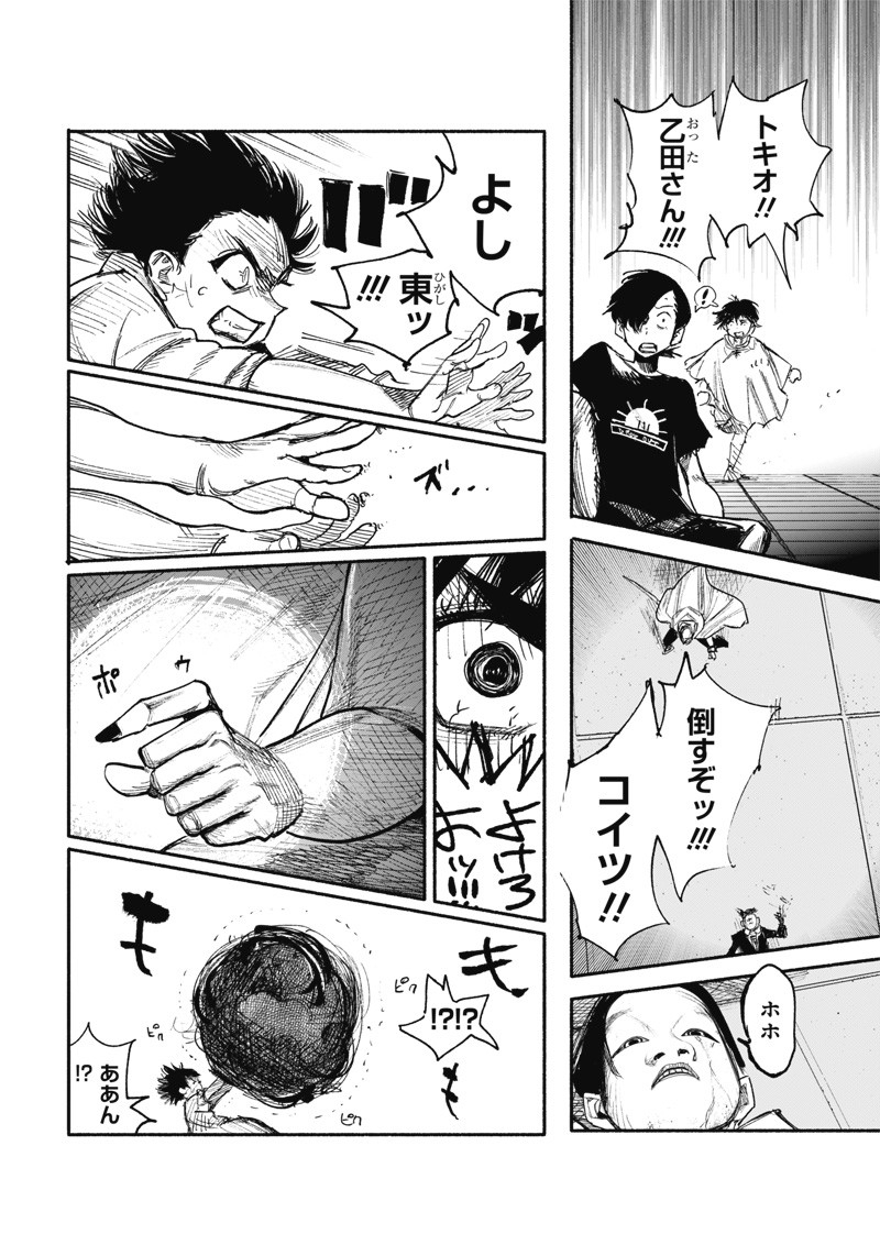 CHOUJIN X - raw - Chapter 33.1 - https://jpdd.ccdd.to/JPDD/choujinx/216115/glxkq2yiasa.jpg