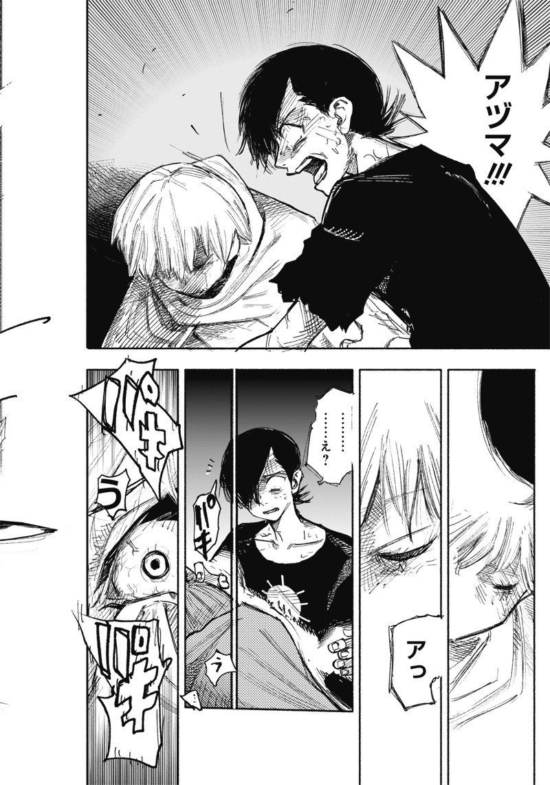 CHOUJIN X - raw - Chapter 33.1 - https://jpdd.ccdd.to/JPDD/choujinx/216115/h1p1rwd3akg.jpg