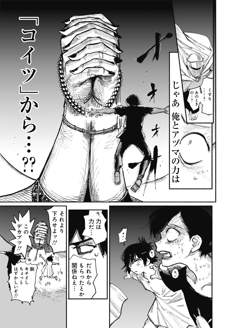 CHOUJIN X - raw - Chapter 33.1 - https://jpdd.ccdd.to/JPDD/choujinx/216115/ke4qveqnt4u.jpg