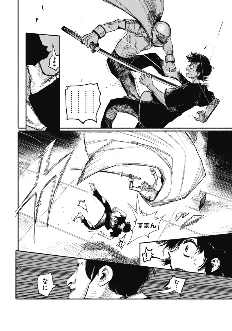 CHOUJIN X - raw - Chapter 33.1 - https://jpdd.ccdd.to/JPDD/choujinx/216115/n2uk5jdui3p.jpg