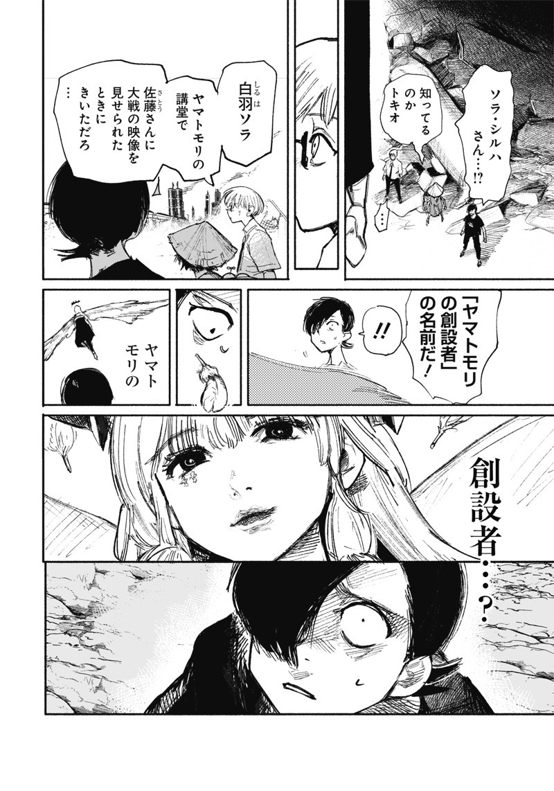 CHOUJIN X - raw - Chapter 33.1 - https://jpdd.ccdd.to/JPDD/choujinx/216115/nseghuwd1ta.jpg
